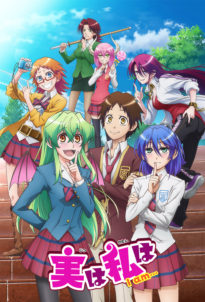 Poster de la serie Jitsu wa Watashi wa