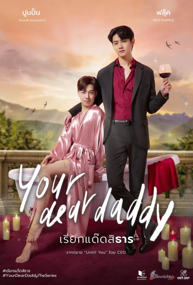 Poster de la serie Your Dear Daddy