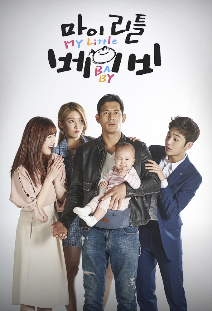 Poster de la serie My Little Baby