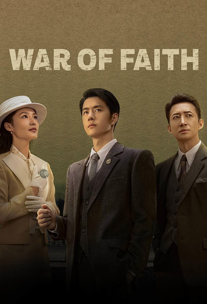 Poster de la serie War of Faith