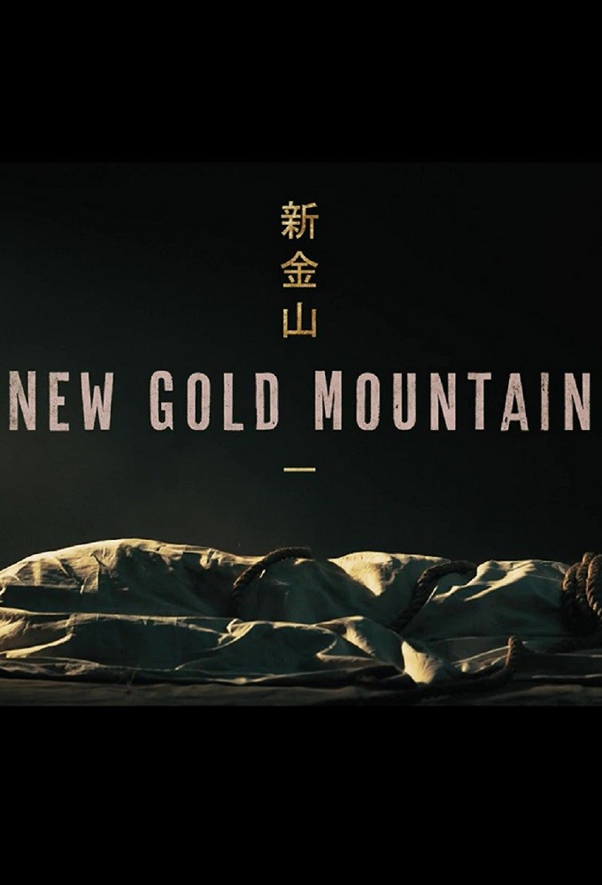 Poster de la serie New Gold Mountain