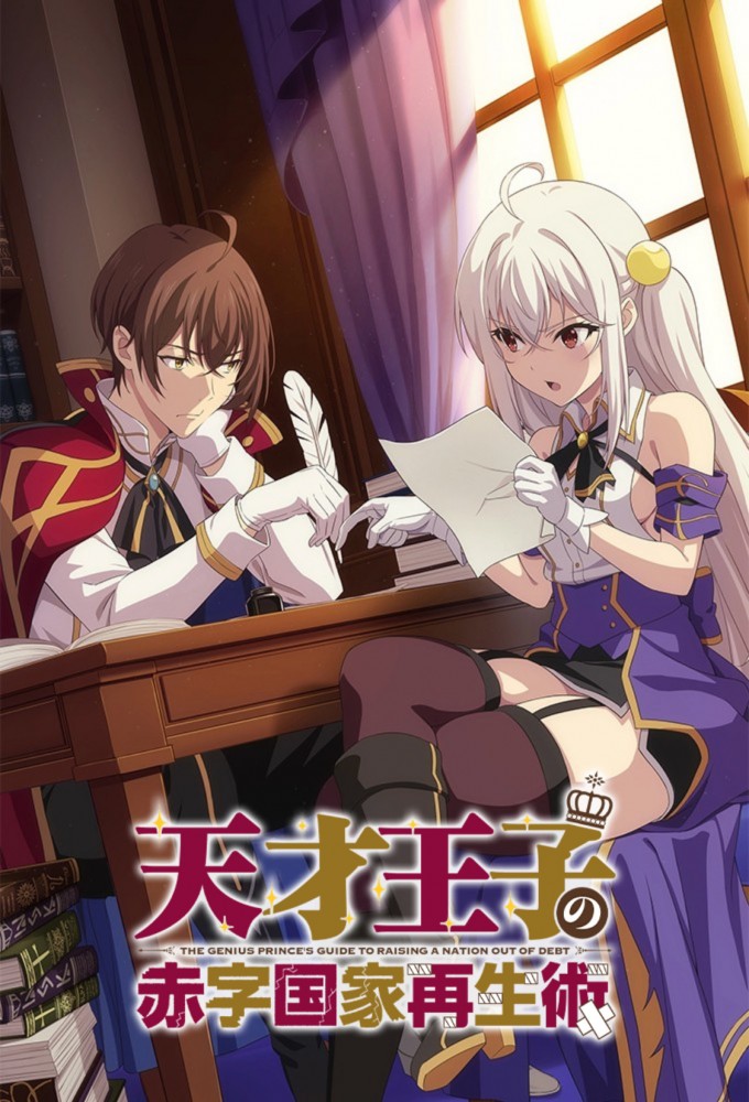 Assistir Tensai Ouji no Akaji Kokka Saisei Jutsu Episodio 1 Online