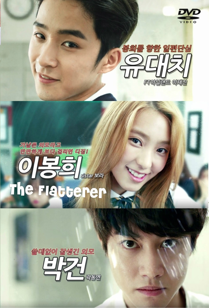 Poster de la serie The Flatterer