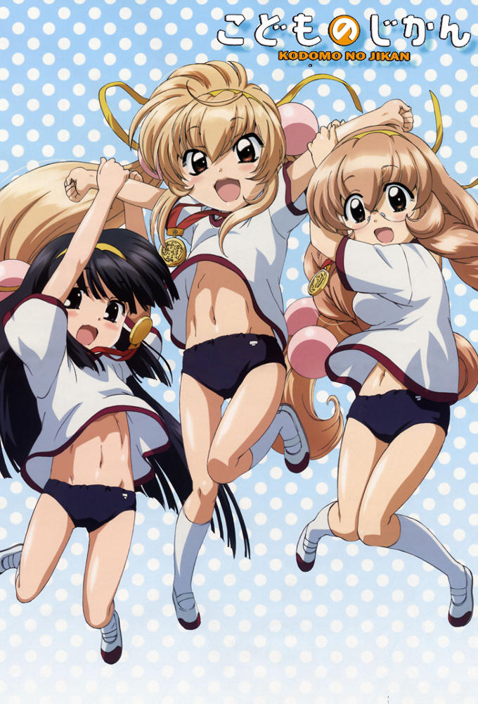 Poster de la serie Kodomo no Jikan