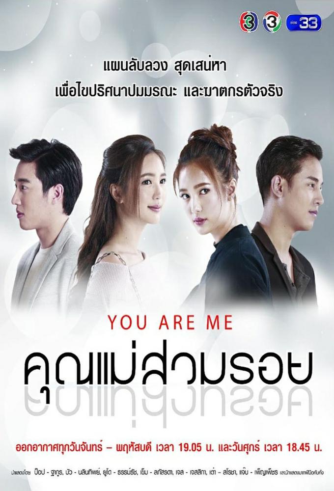 Poster de la serie Khun Mae Suam Roy