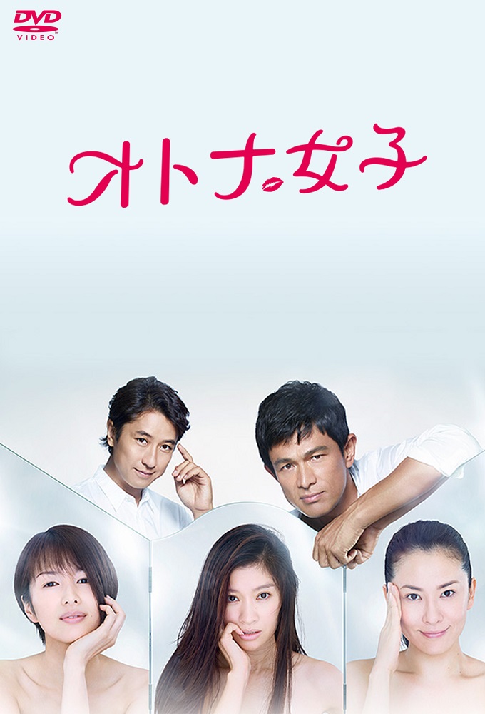 Poster de la serie Lady Girls