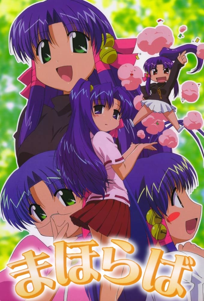 Poster de la serie Mahoraba ~Heartful Days~