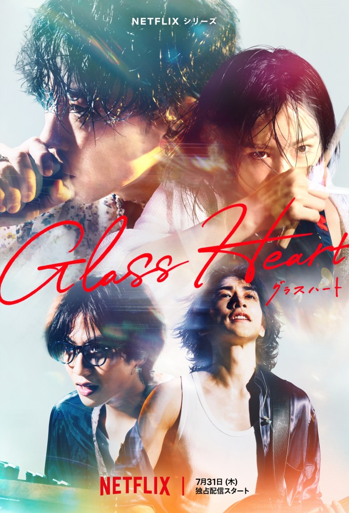 Poster de la serie Glass Heart