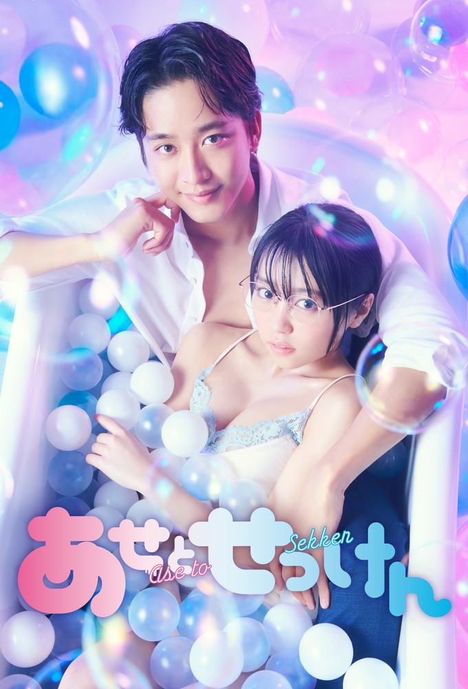 Poster de la serie Sweat and Soap