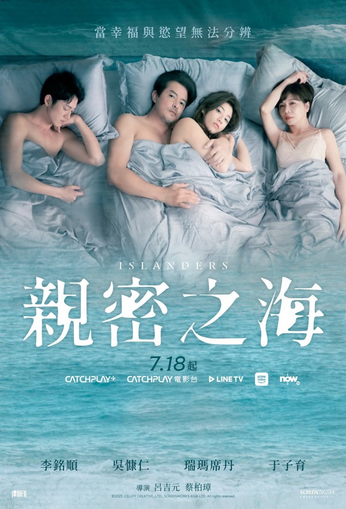 Poster de la serie Islanders (2025)
