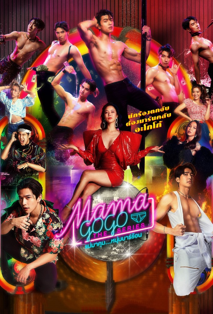 Poster de la serie Mama Gogo The Series