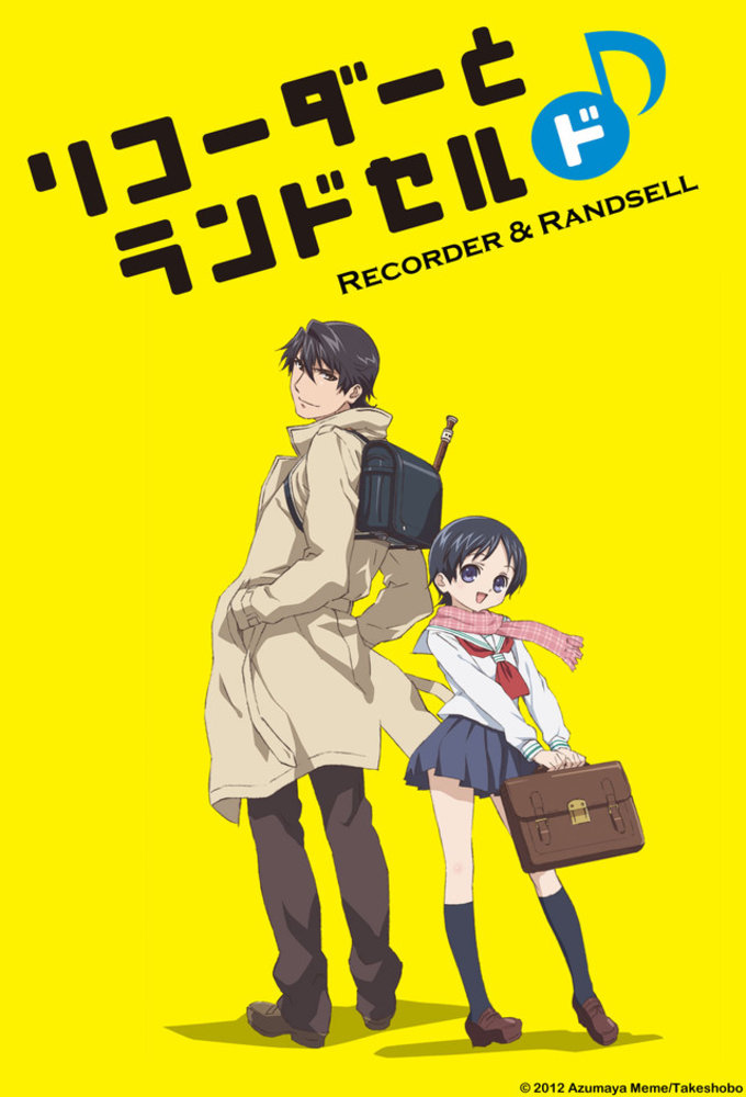 Poster de la serie Recorder to Randoseru