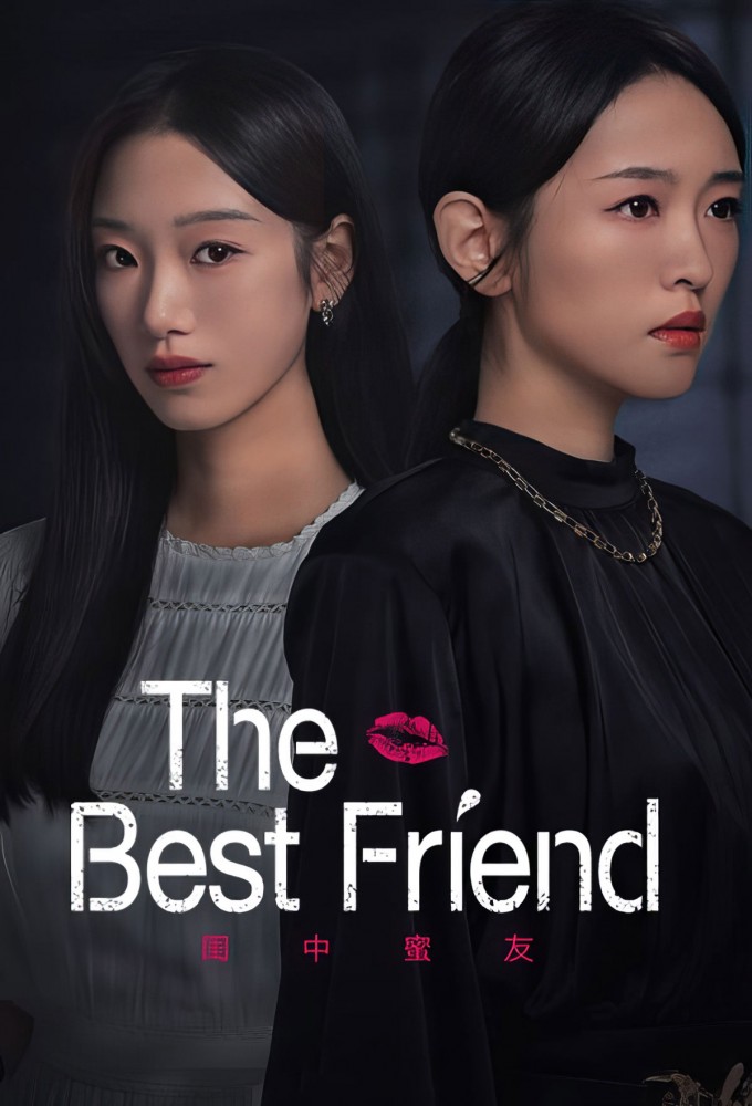 Poster de la serie The Best Friend (2023)