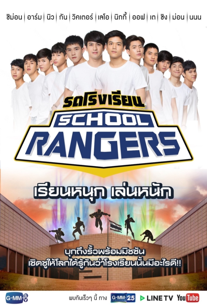 Poster de la serie School Rangers