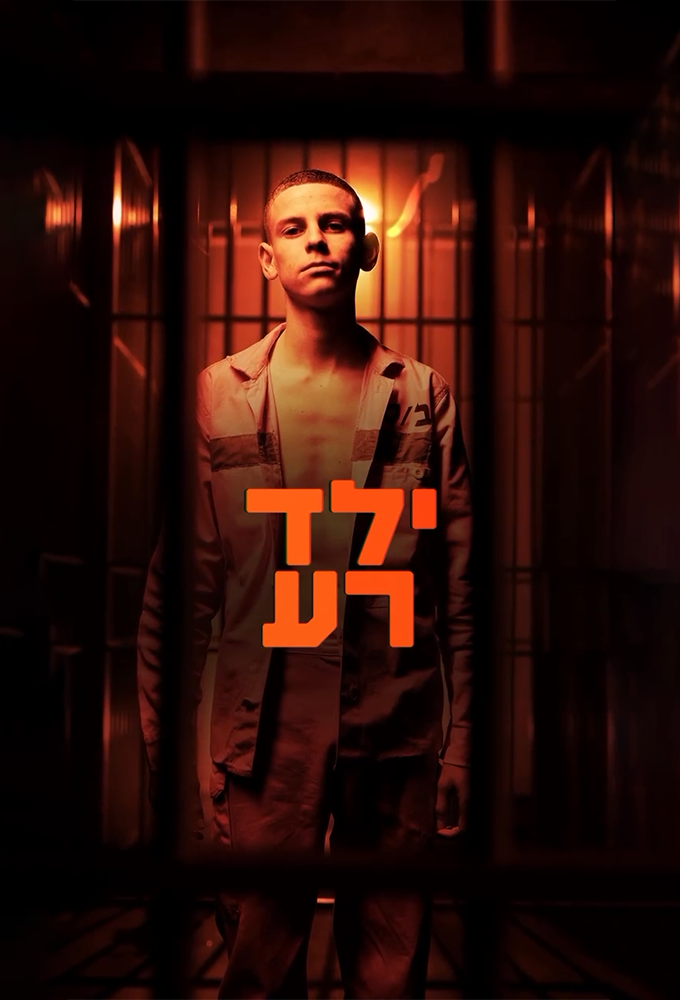 Poster de la serie Bad Boy