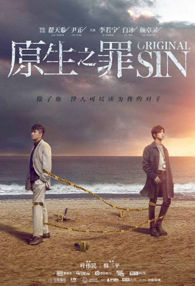 Poster de la serie Original Sin (2018)