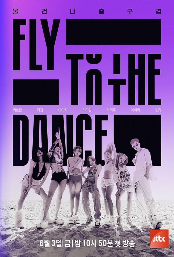 Poster de la serie FLY TO THE DANCE