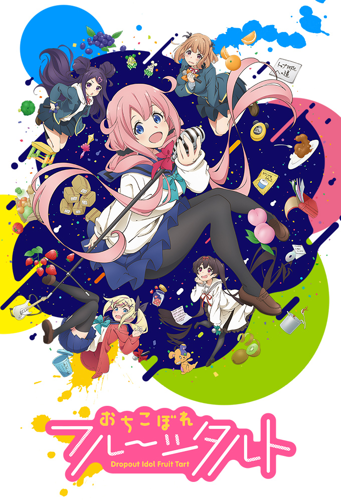 Poster de la serie Dropout Idol Fruit Tart