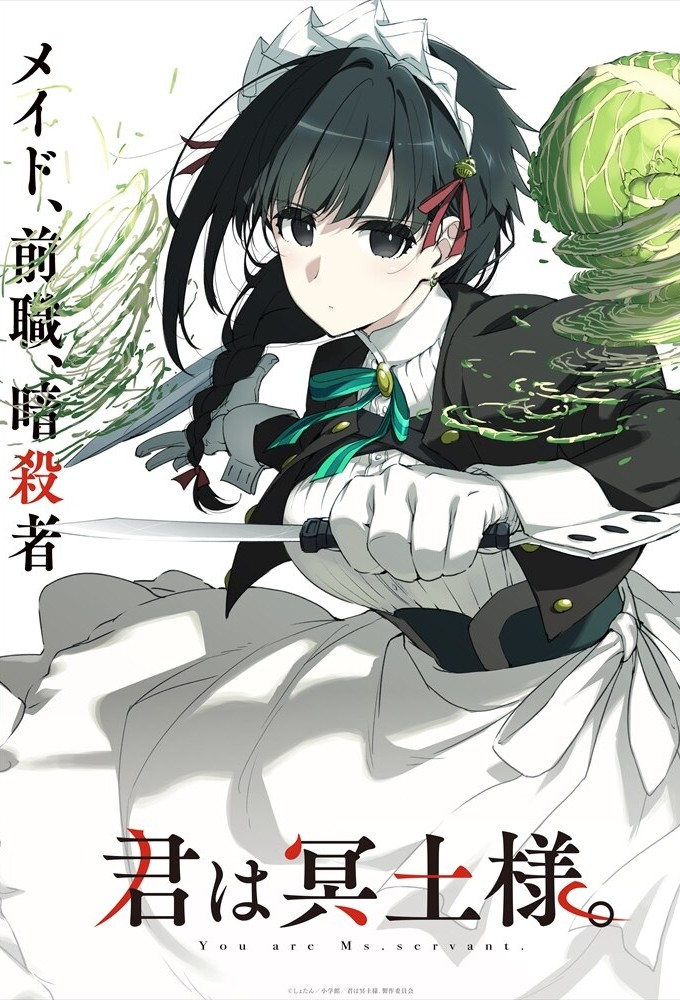 Poster de la serie Kimi wa Meido-sama