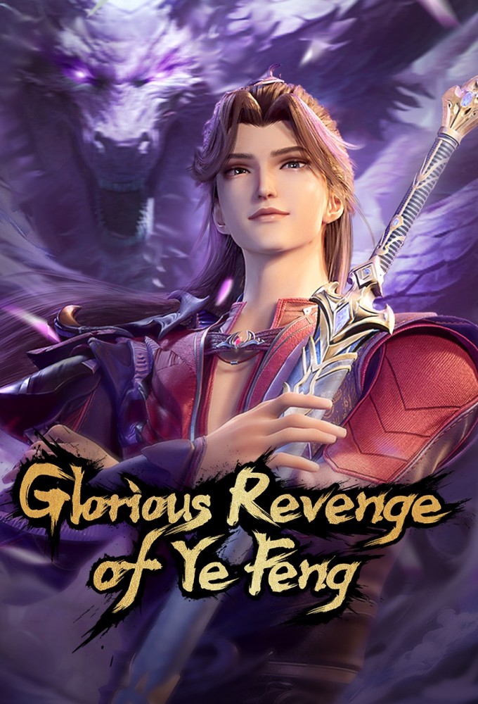 Poster de la serie La gloriosa venganza de Ye Feng