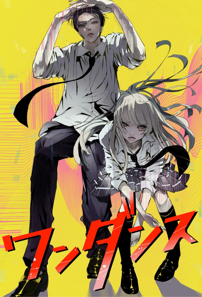 Poster de la serie Wandance