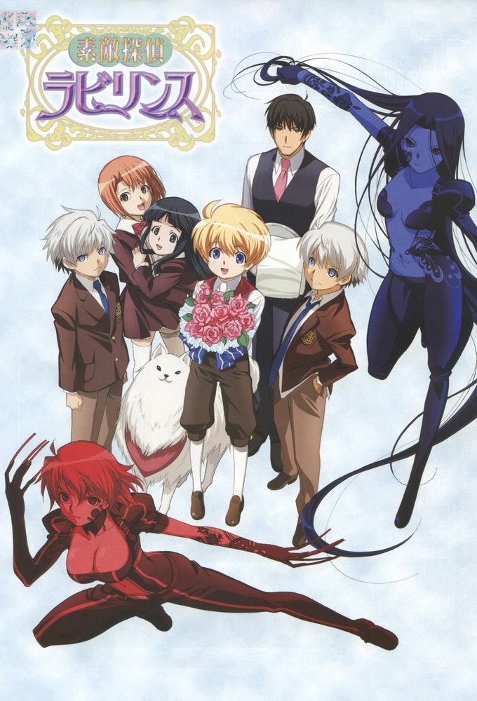 Poster de la serie Suteki Tantei Labyrinth