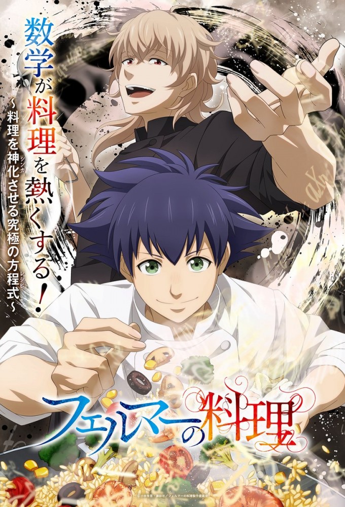 Poster de la serie Fermat Kitchen