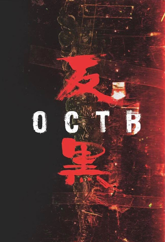 Poster de la serie OCTB