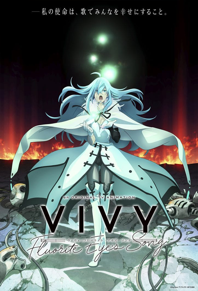 Poster de la serie Vivy -Fluorite Eye's Song-