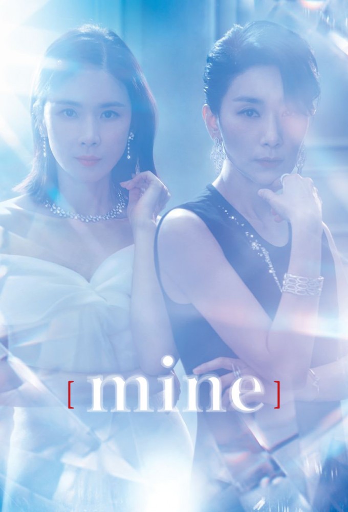 Poster de la serie Mine