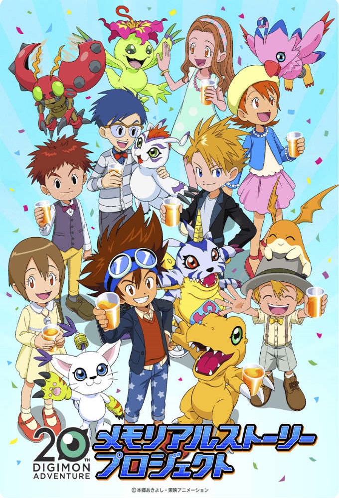 Onde assistir à série de TV Digimon Adventure 20th Memorial Story em  streaming on-line?