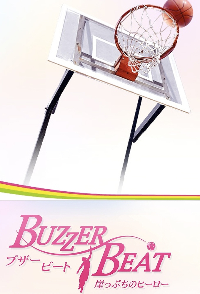 Poster de la serie Buzzer Beat