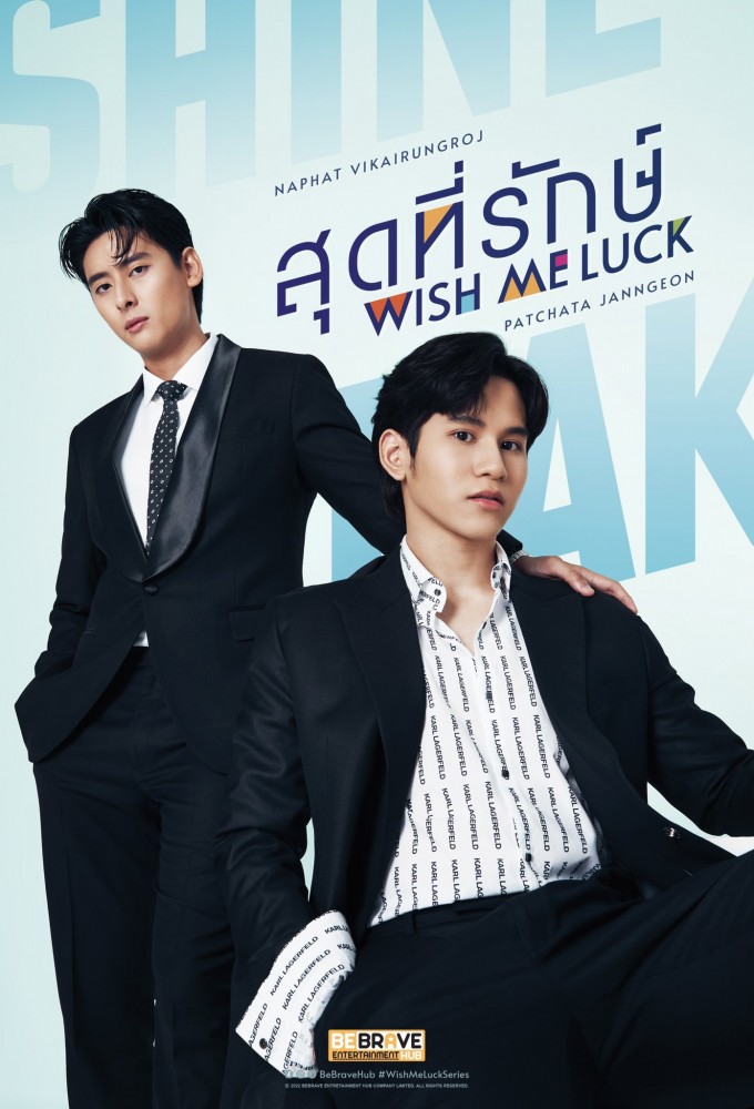 Poster de la serie Wish Me Luck