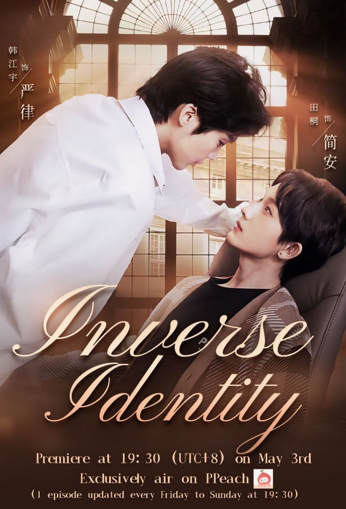 Poster de la serie Inverse Identity