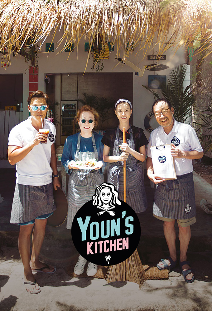 Poster de la serie Youn's Kitchen