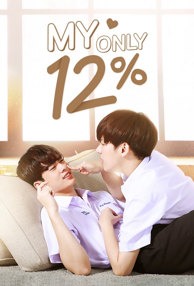 Poster de la serie My Only 12%