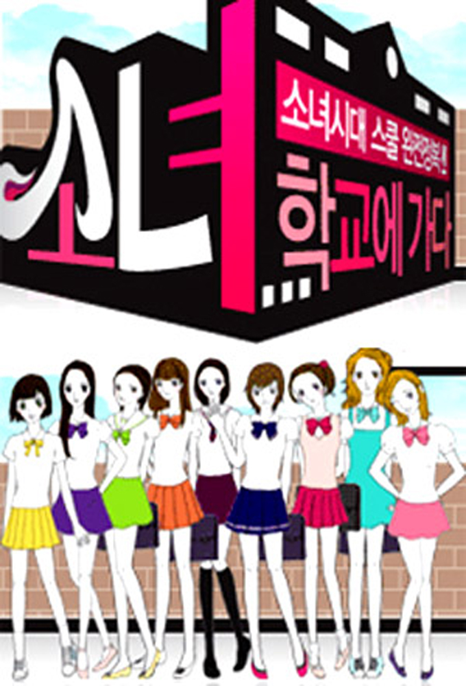 Poster de la serie Girls' Generation Goes to School