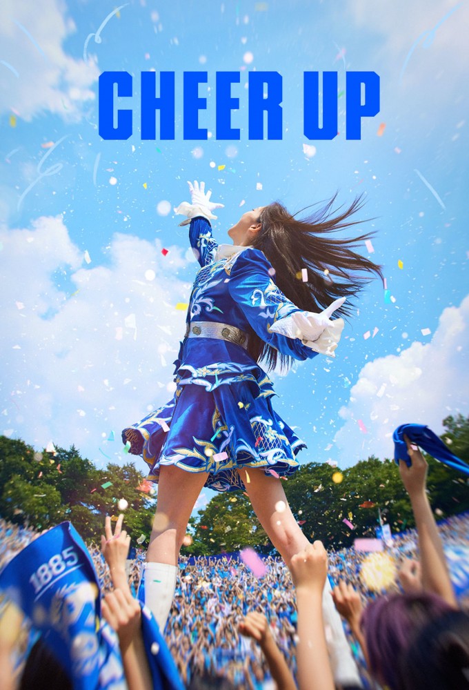 Poster de la serie CHEER UP (2022)