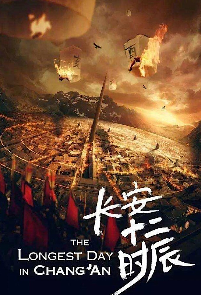 Poster de la serie The Longest Day In Chang'An