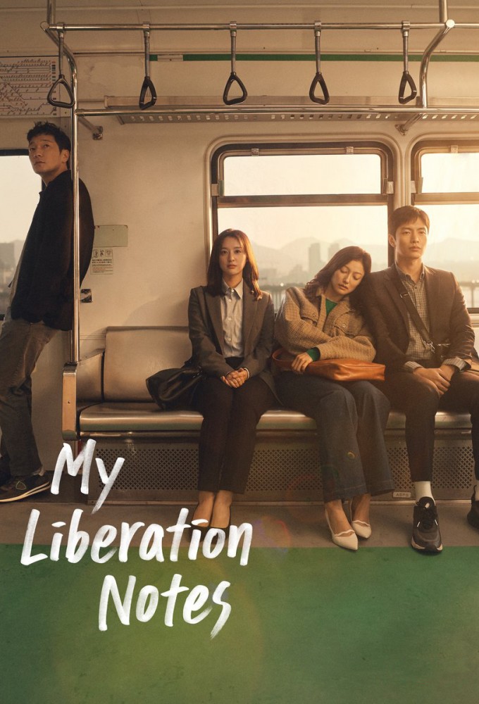 Poster de la serie My Liberation Notes