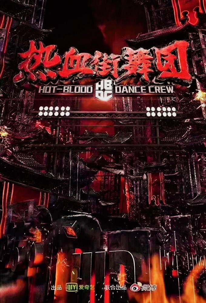 Poster de la serie Hot Blood Dance Crew