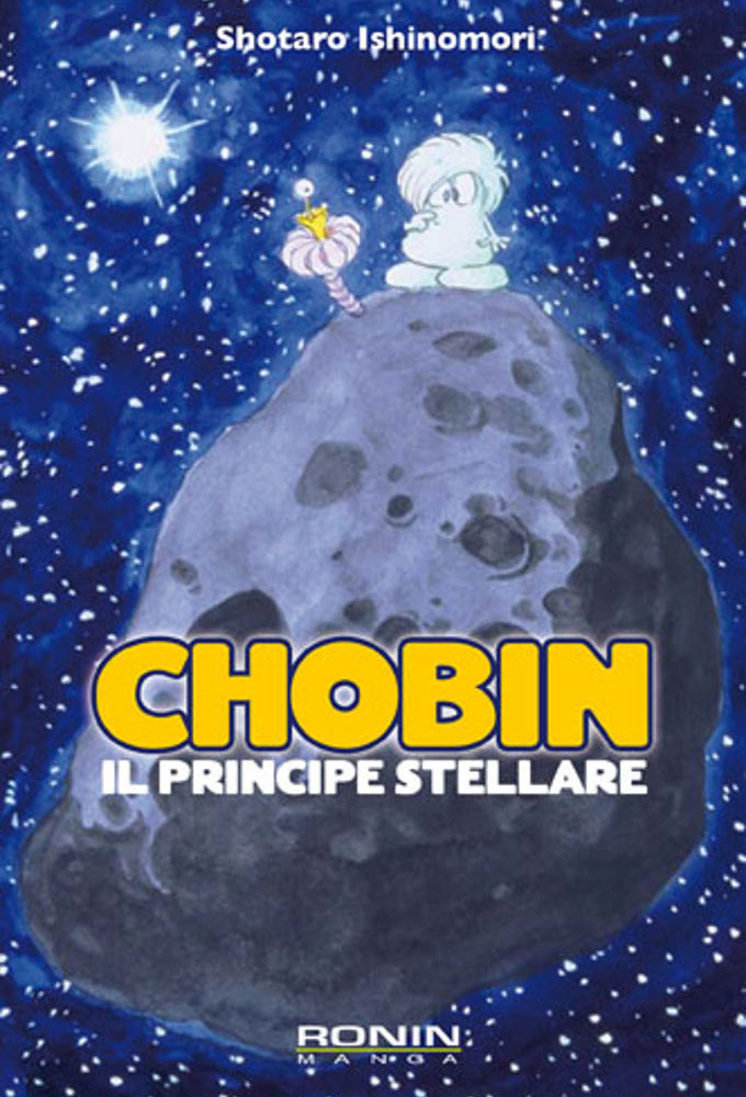 Poster de la serie Chobin il principe stellare