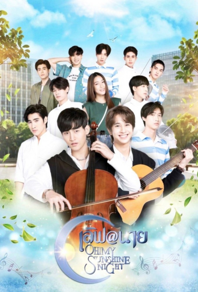 Poster de la serie Oh! My Sunshine Night