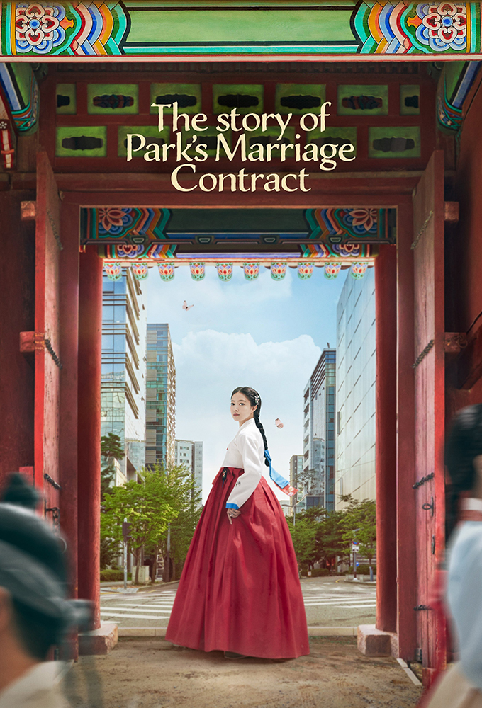 Poster de la serie L'histoire du contrat de mariage de Park