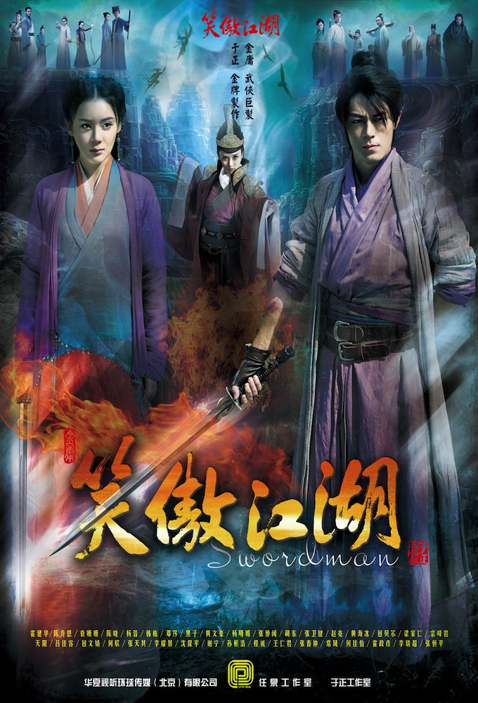 Poster de la serie Swordsman (2013)