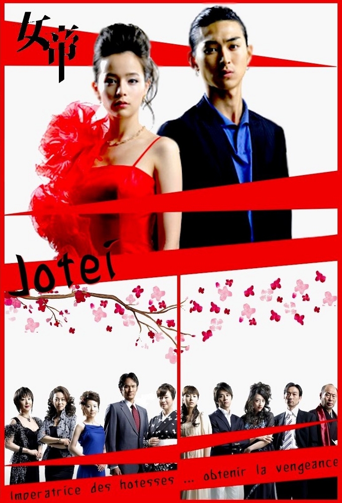 Poster de la serie Jotei