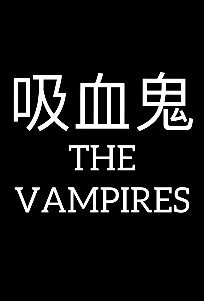 Poster de la serie The Vampires (2022)