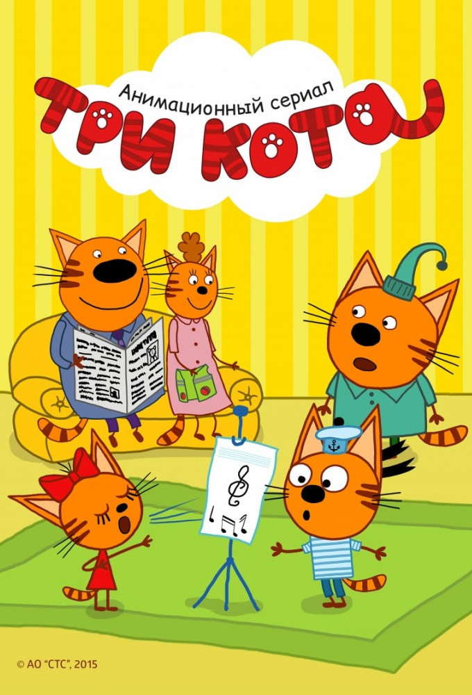 Poster de la serie Kid-E-Cats