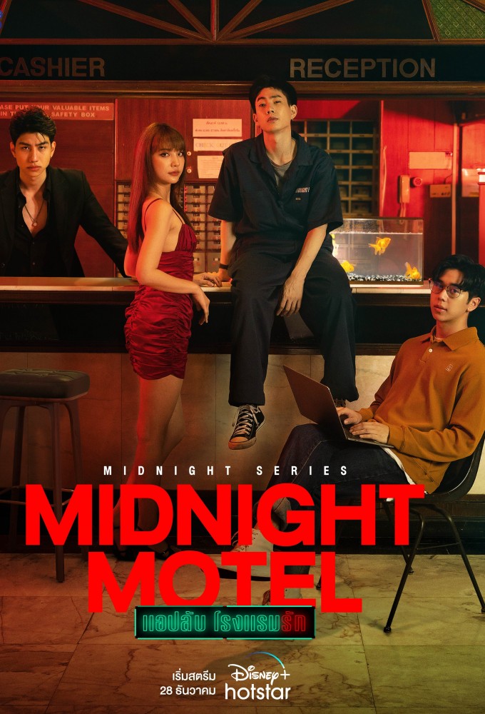 Poster de la serie Midnight Motel