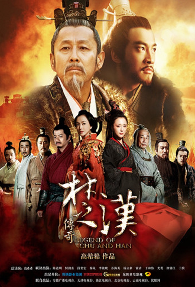 Poster de la serie King's War